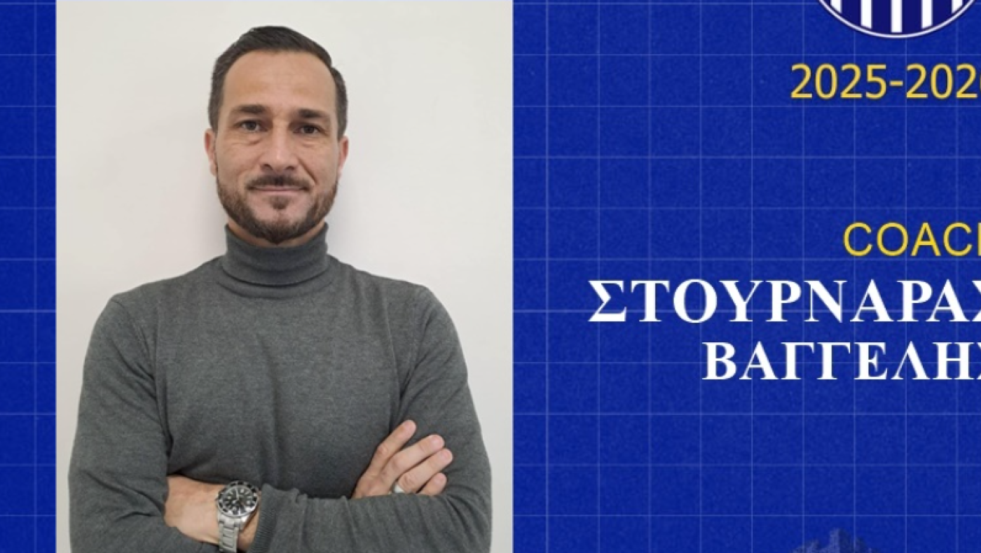 Νέος προπονητής στην Λαμία και δύο μεταγραφές