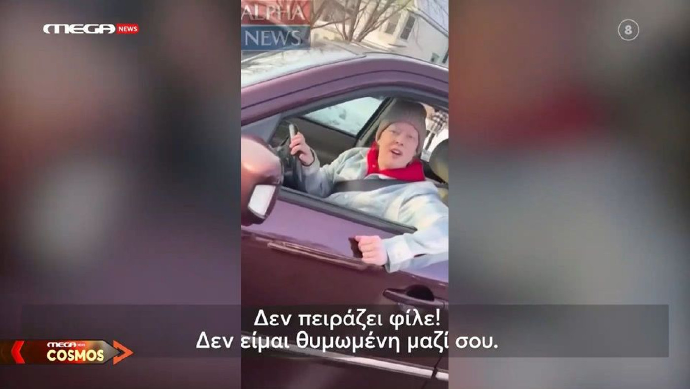 Μινεάπολη: Νέο βίντεο ντοκουμέντο από τη δολοφονία της 37χρονης-Τα τελευταία της λόγια