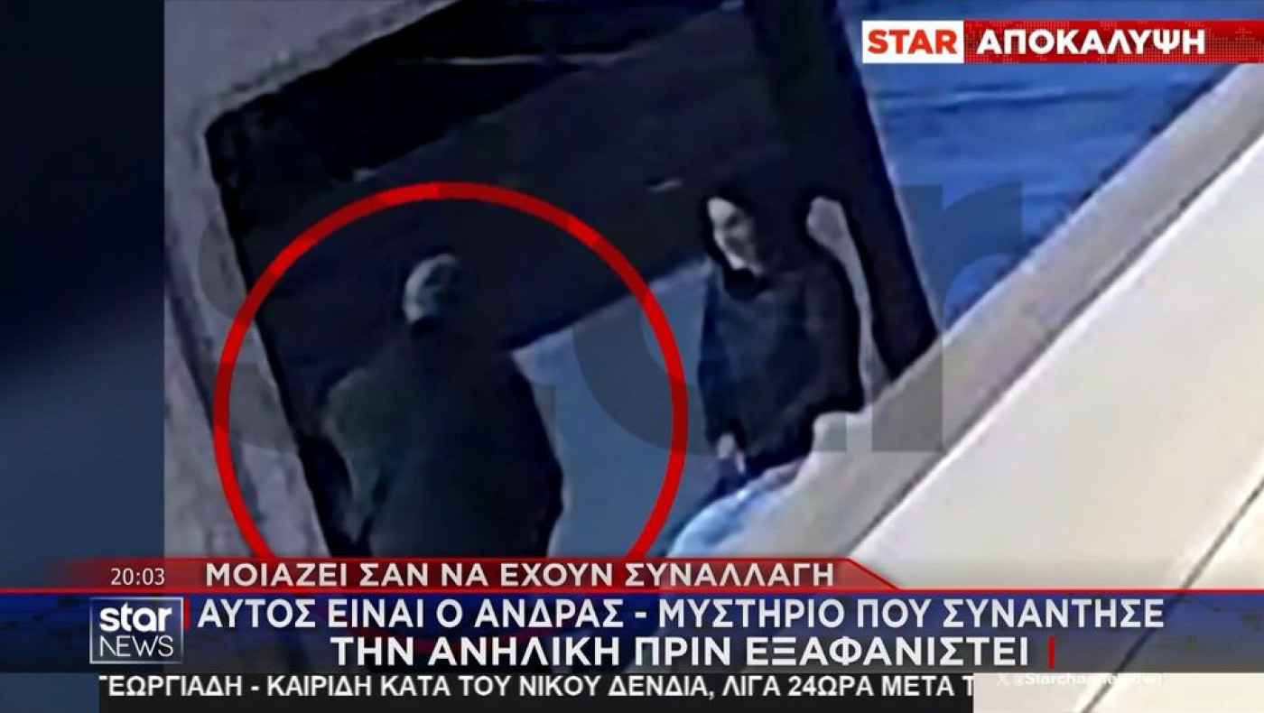 Πάτρα: Εμφανίστηκε ο άνδρας που μίλησε σε βίντεο με τη Λόρα