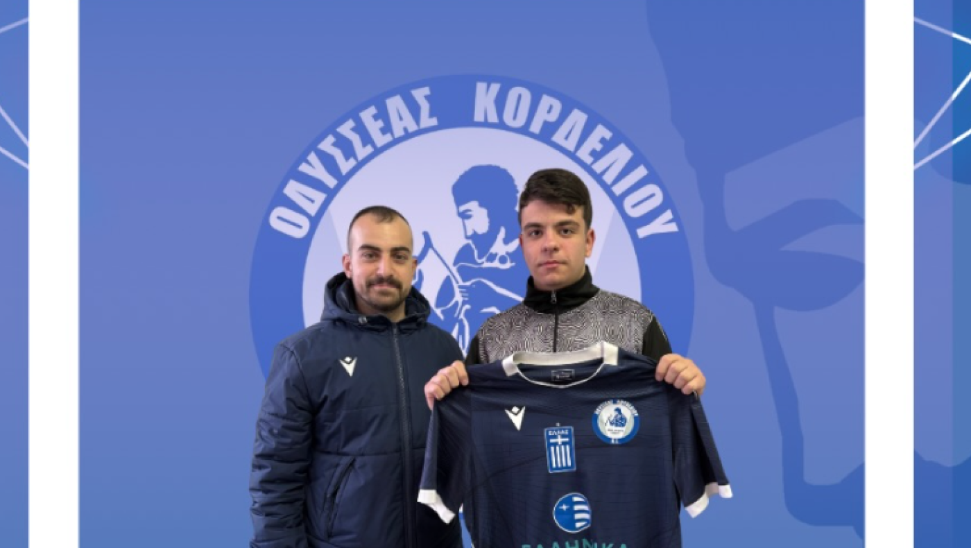 Πήρε Κατρανίδη ο Οδυσσέας Κορδελιού