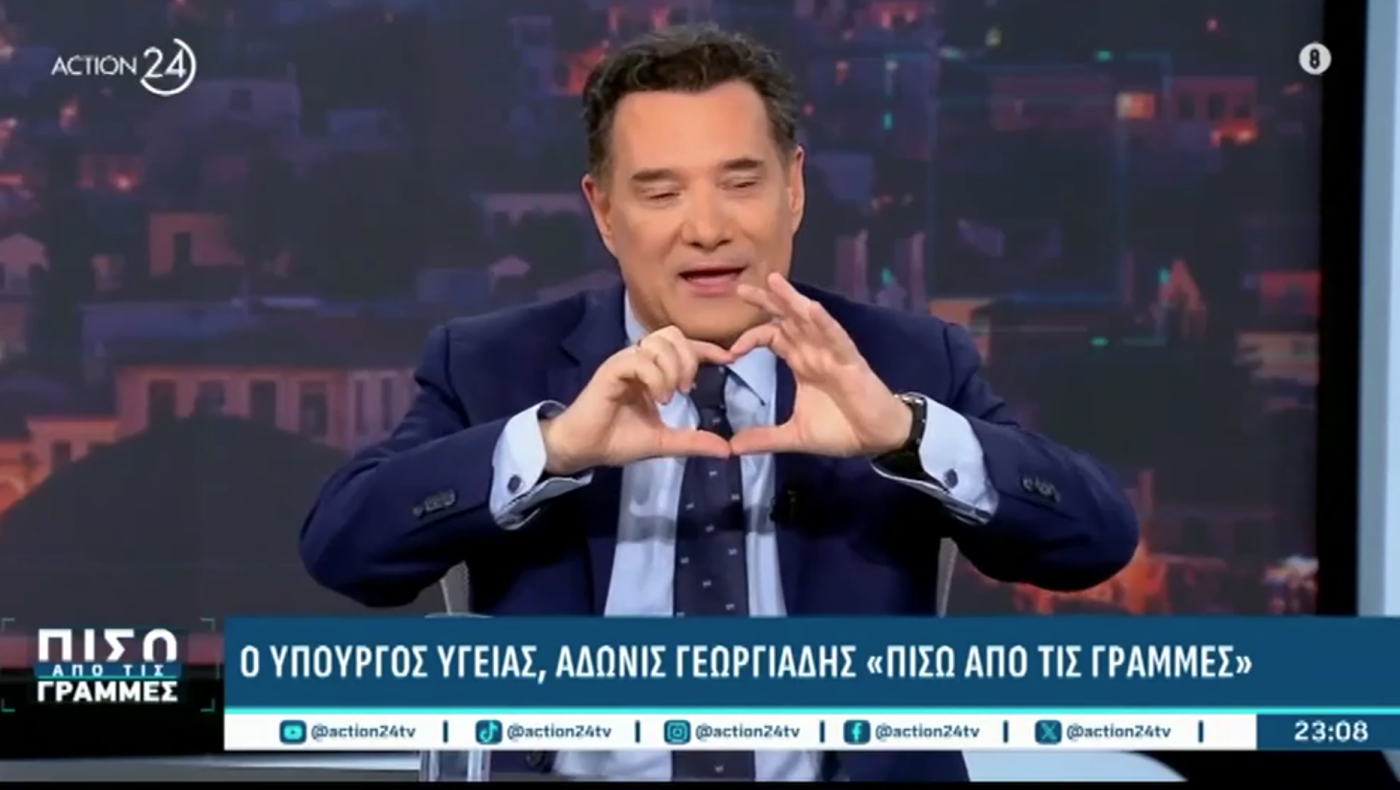 Γεωργιάδης: Έστειλε on air...καρδούλα σε γυναίκα που «κατέστρεψε την προπαγάνδα της αριστεράς»