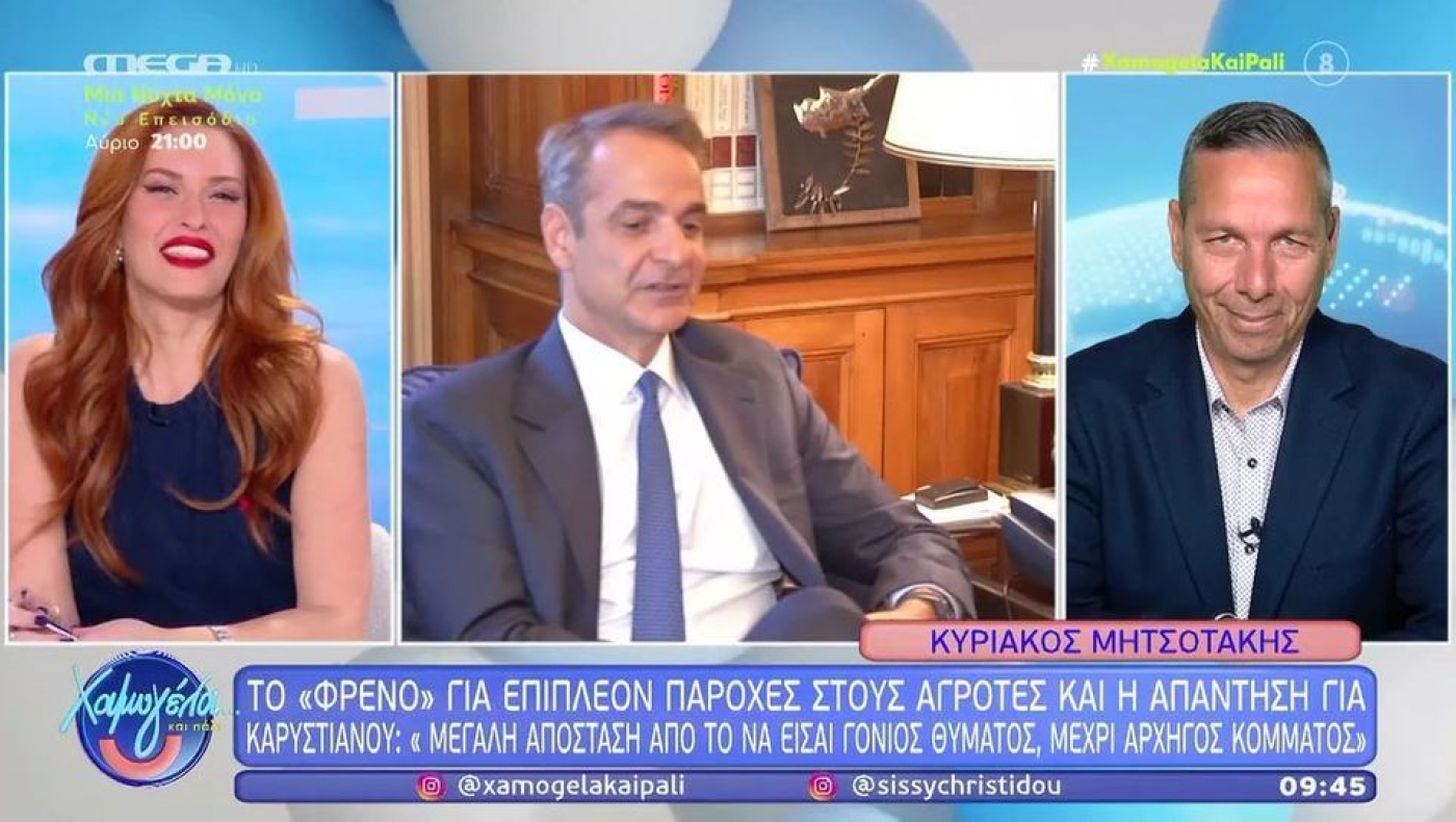 «Καρφί» Χρηστίδου σε Μητσοτάκη: «Από γιος πρωθυπουργού σε πρωθυπουργό»