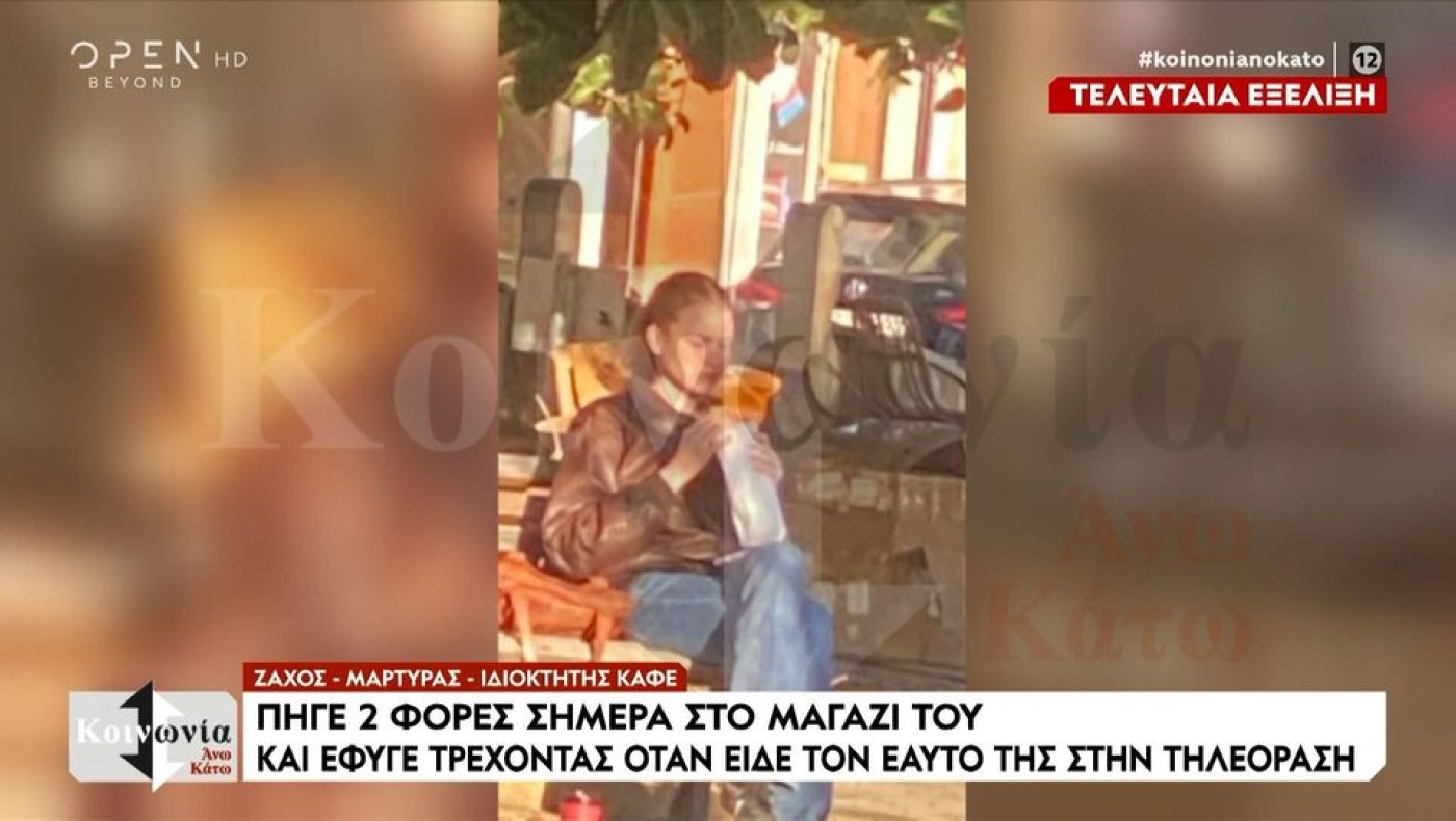 «Η 16χρονη Λόρα εμφανίστηκε στη Βάρη»-«Δεν είναι αυτή», λένε οι γονείς της