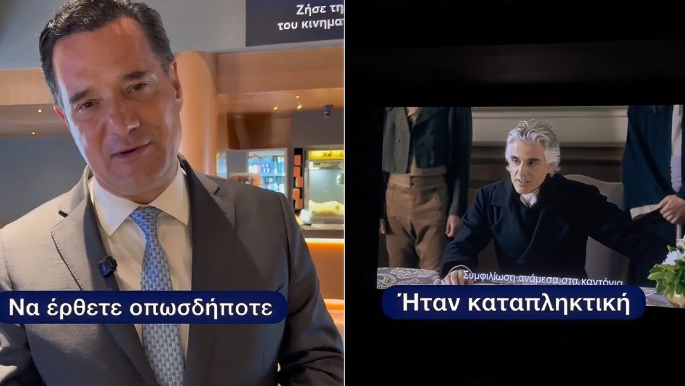 Είδε «Καποδίστρια» ο Άδωνις Γεωργιάδης: «Δεν έχουν ιδέα όσοι βγάζουν χολή»