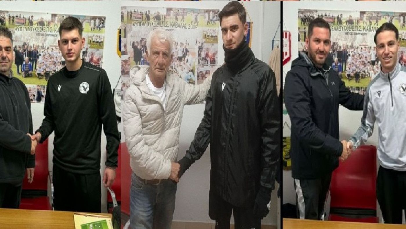 Τριπλή ενίσχυση του Αετού Οφρυνίου