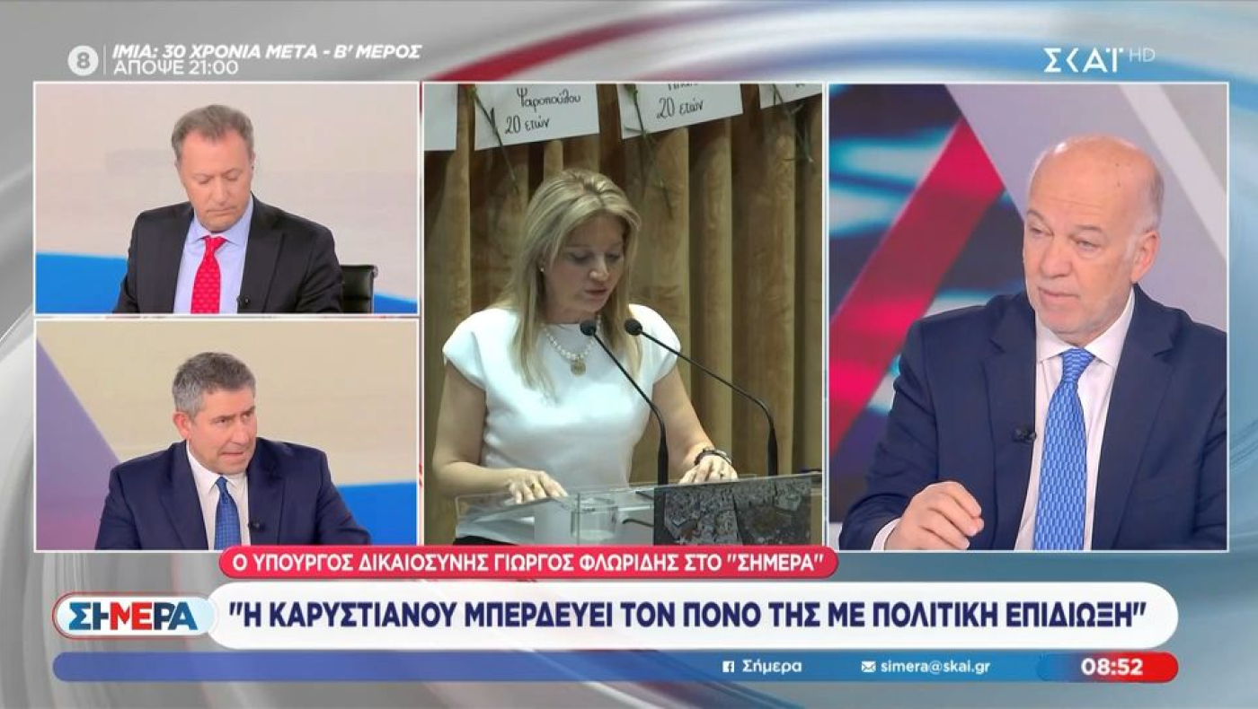 Επίθεση Φλωρίδη σε Καρυστιανού: «Μπερδεύει τον πόνο με πολιτική επιδίωξη»