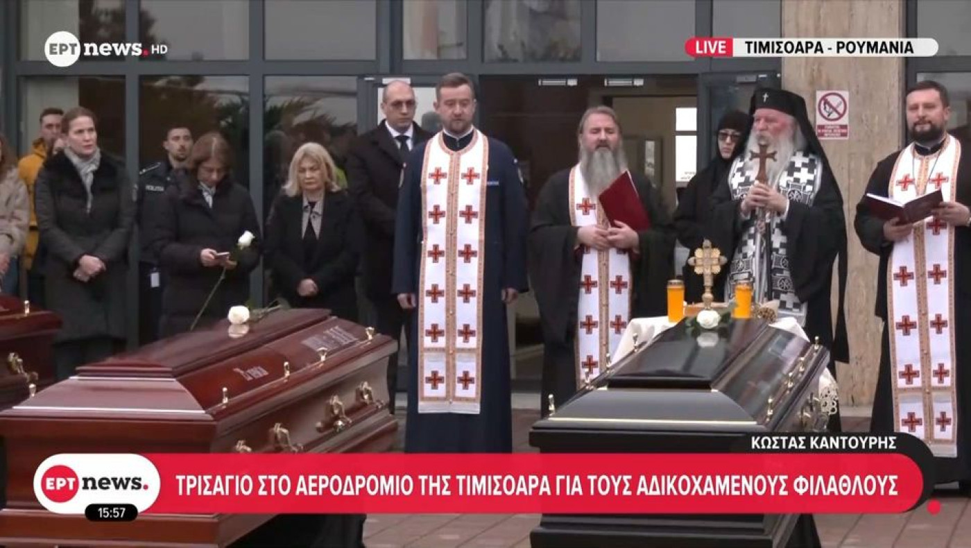 «Λύγισε» ο Μητροπολίτης Ιωάννης στην ανάγνωση των ονομάτων των άτυχων φιλάθλων του ΠΑΟΚ