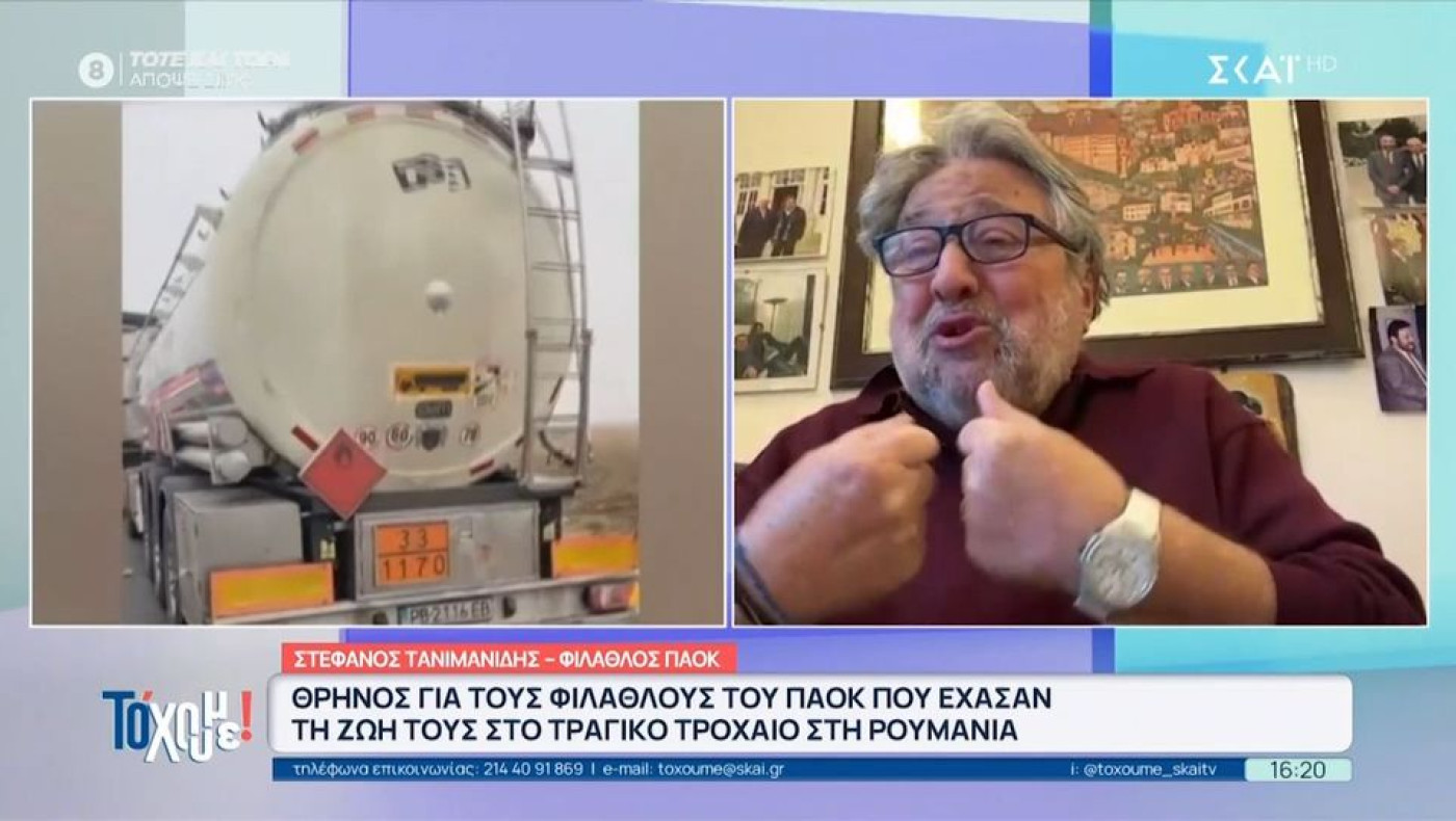 Συγκλονισμένος ο Στέφανος Τανιμανίδης: «Αντί να ζήσουν το όμορφο πανηγύρι, έχασαν τη ζωή τους»