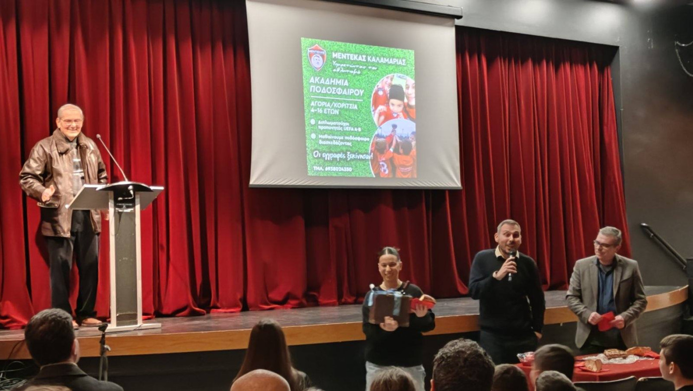 Μέντεκας: Κοπή πίτας με τη συμμετοχή όλων των τμημάτων