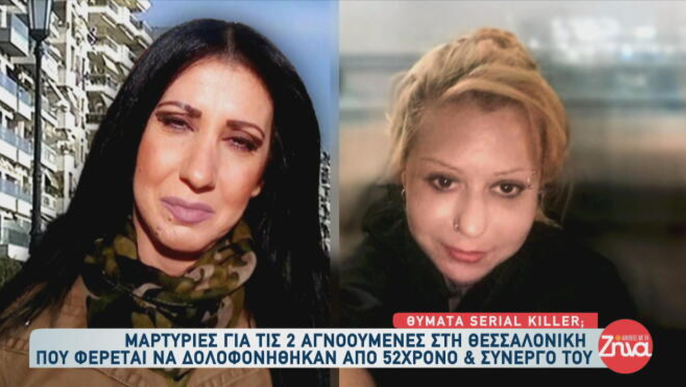 Μενεμένη: Στραγγάλισε και πέταξε στα σκουπίδια 46χρονη, ενώ έκρυβε σορό 43χρονης