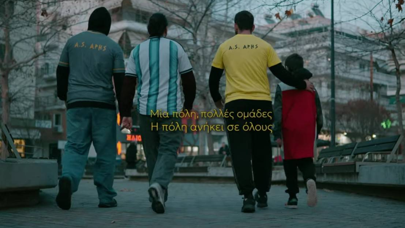 Το βίντεο του ΑΣ Άρης για τον Άλκη: «Τα χρώματα χωρίζονται μόνο στο πλυντήριο»