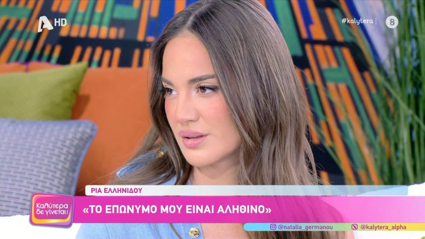 Ρία Ελληνίδου: Η παρεξήγηση που τη στιγμάτισε και η αλήθεια που βάζει τέλος στις φήμες