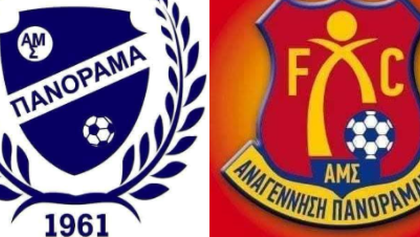 Πανόραμα: Χορός και κοπή βασιλόπιτας