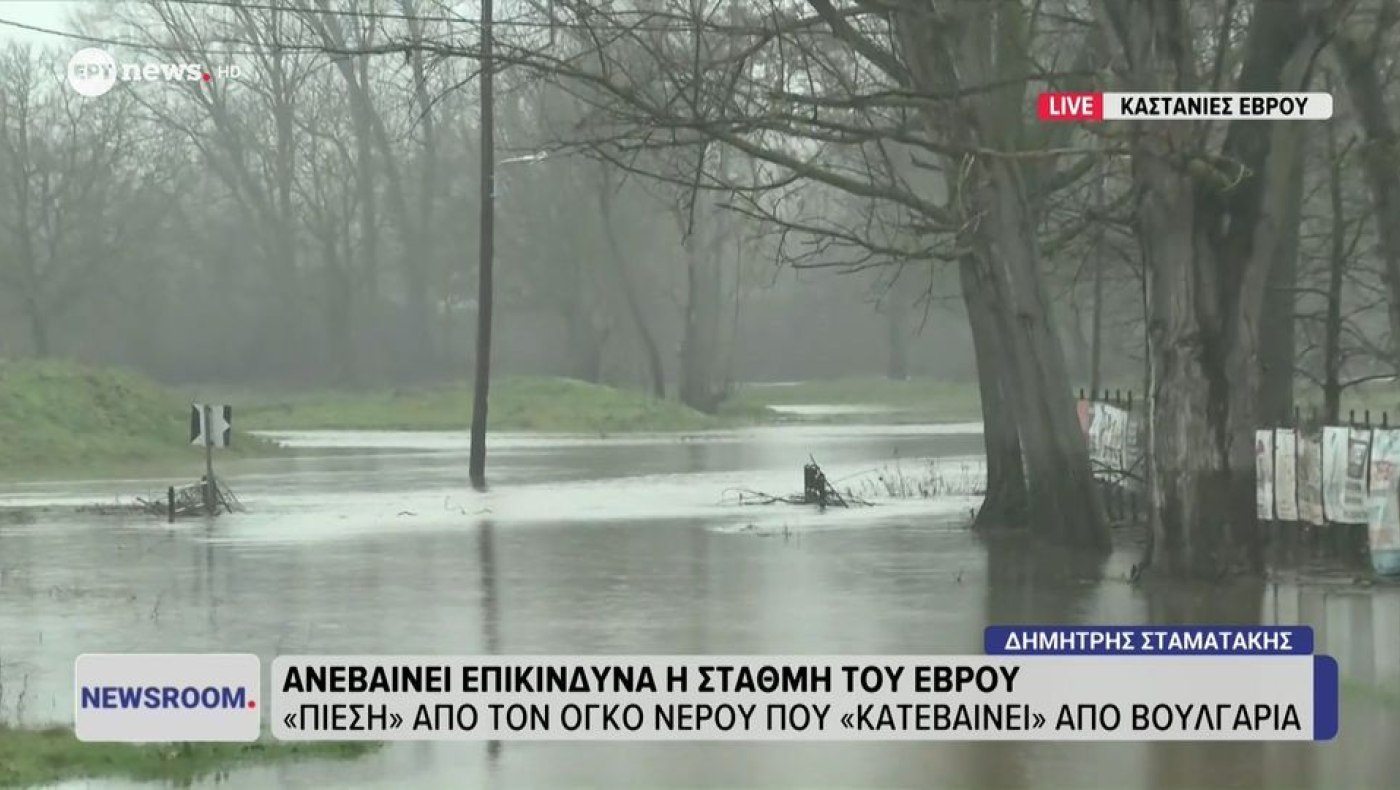 Έβρος ώρα μηδέν: Ανεβαίνει επικίνδυνα η στάθμη του ποταμού