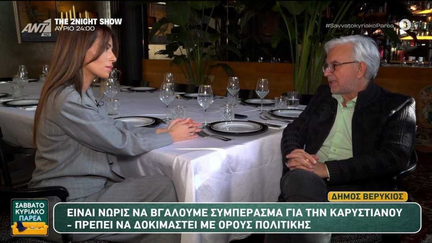 Βερύκιος: «Δεν είμαι μπροστινός, είμαι του… παρασκηνίου»