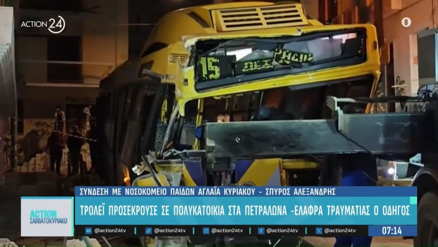 Πετράλωνα: Τρόλεϊ προσέκρουσε σε πολυκατοικία