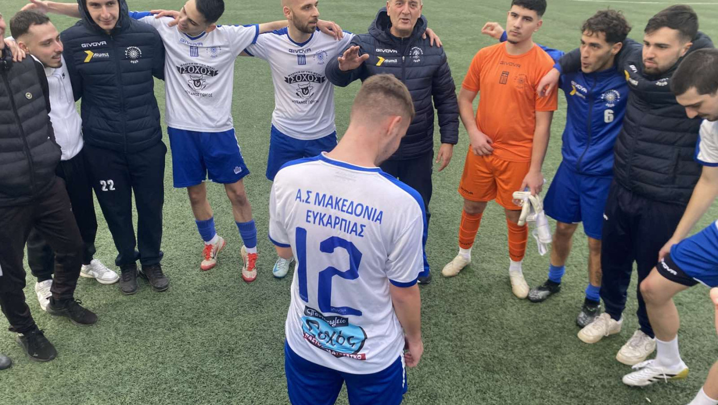 Νίκη με αφιέρωση για την Μακεδονία Ευκαρπίας-Επικράτησε του Ανατολικού