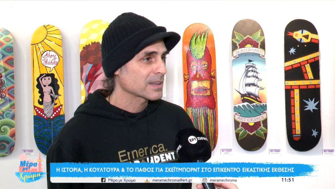 Κέντρο Ιστορίας Θεσσαλονίκης: Πάθος για skateboard