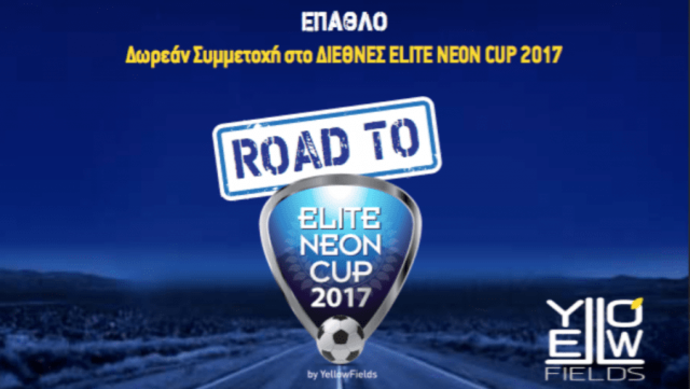 Η «Ακαδημία Βιεϊρίνια» στο τουρνουά «Road to Elite Neon Cup»
