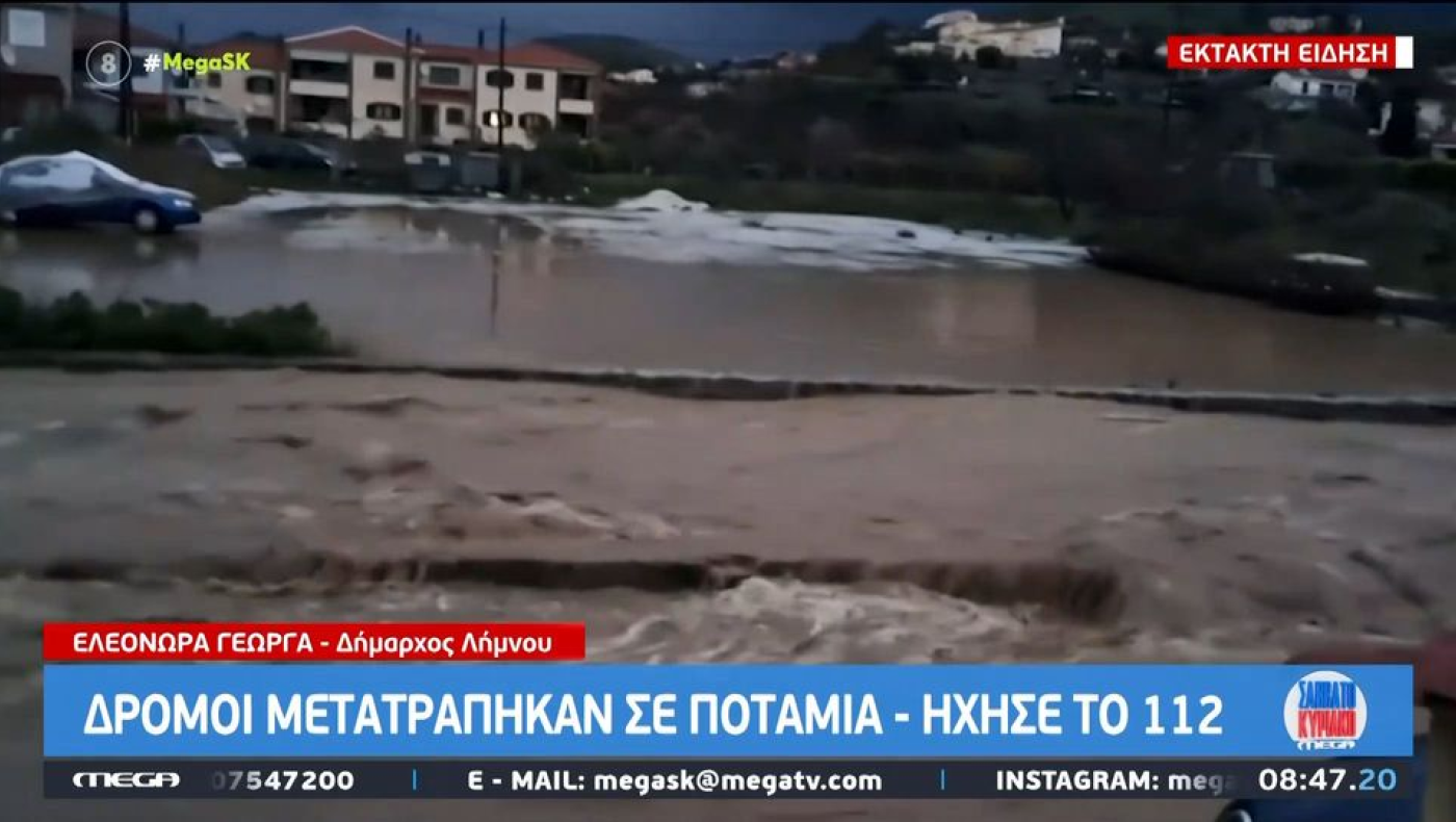 «Πνίγηκε» η Λήμνος λόγω της σφοδρής κακοκαιρίας: Πάνω από 100 τόνοι νερού