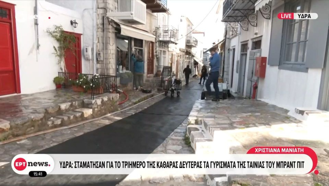 Ύδρα: Γιατί σταμάτησαν τα γυρίσματα της ταινίας του Μπραντ Πιτ!