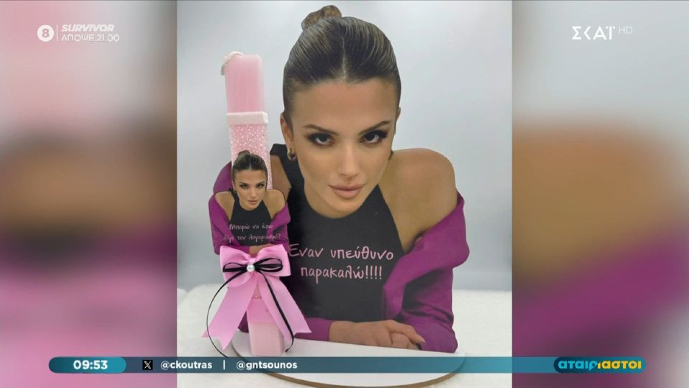 Έγινε... λαμπάδα η Κατερίνα Λιόλιου!