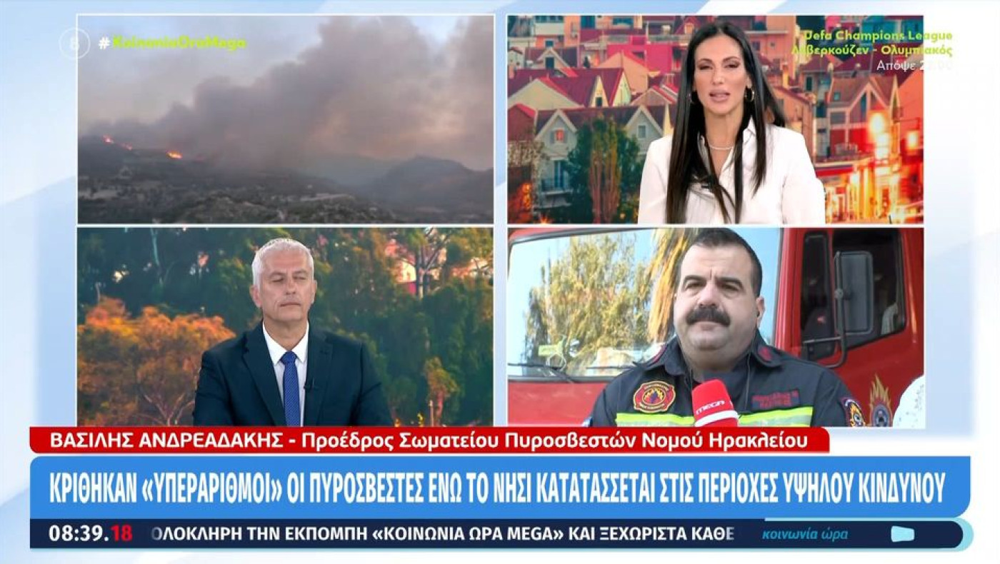 Κραυγή αγωνίας στην Κρήτη: Κρίθηκαν «υπεράριθμοι» οι πυροσβέστες