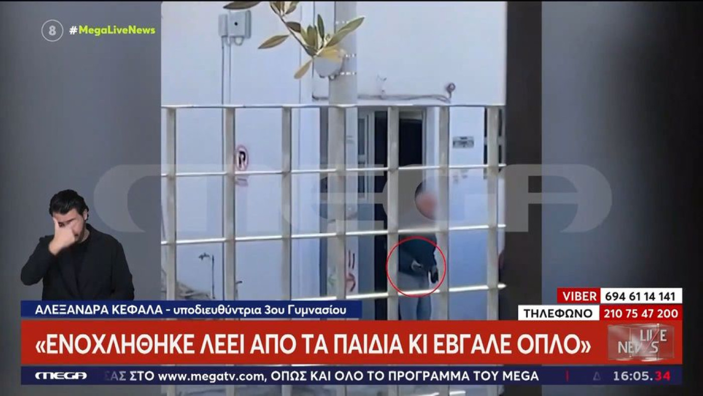 Βίντεο ντοκουμέντο: 85χρονος έβγαλε όπλο σε μαθητές επειδή τον... ενοχλούσε ο θόρυβος!