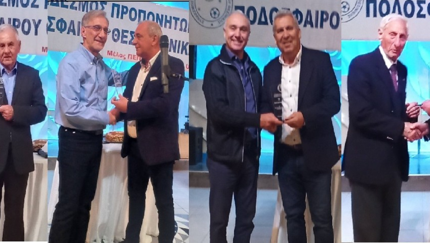 Κοπή της πίτας, βραβεύσεις και δράσεις του συνδέσμου προπονητών Θεσσαλονίκης
