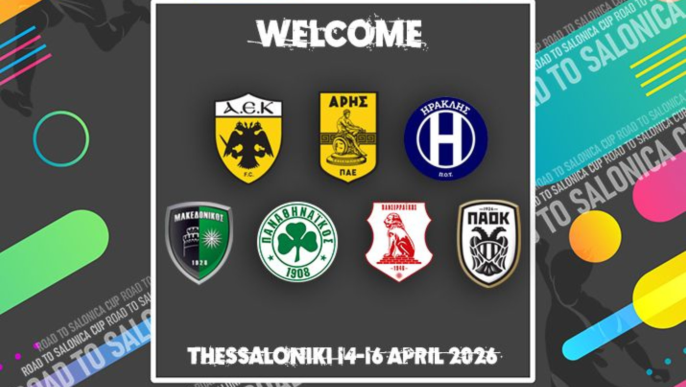 Road to Salonica Cup: Η ένατη έκδοση έρχεται με σπουδαία λάμψη και κορυφαίους συλλόγους