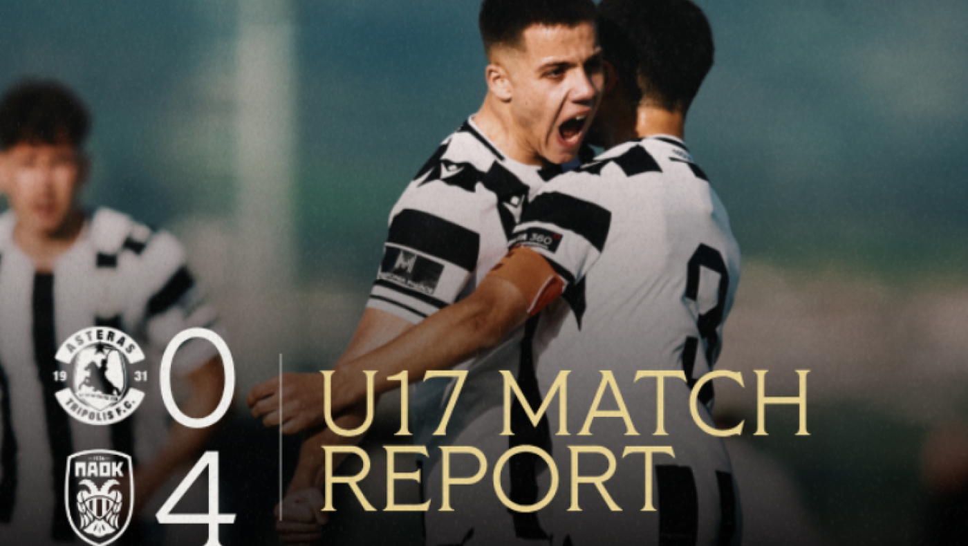 Τεσσάρα του ΠΑΟΚ Κ17 επί του Αστέρα Τρίπολης