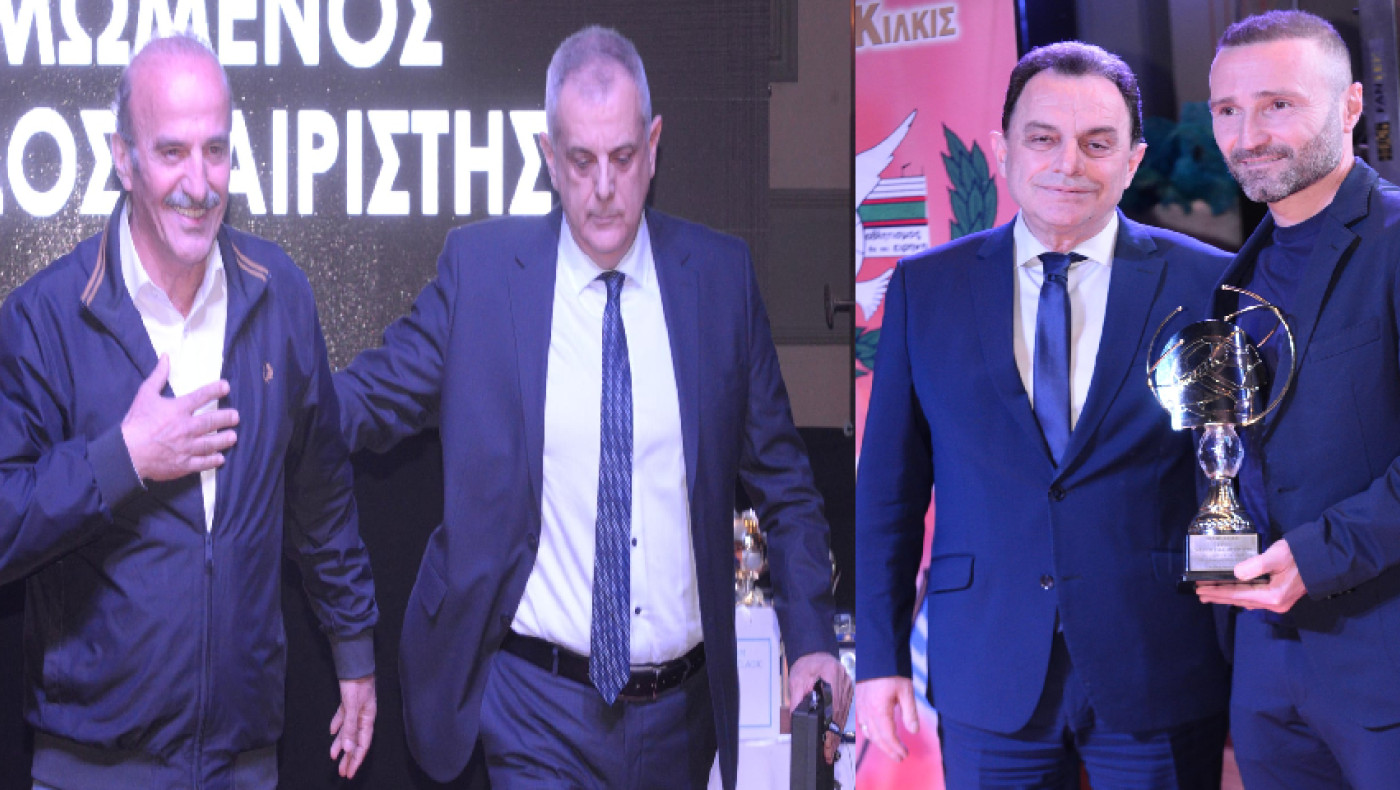 Φωτορεπορτάζ: Bραβεύσεις στην γιορτή της ΕΠΣ Κιλκίς