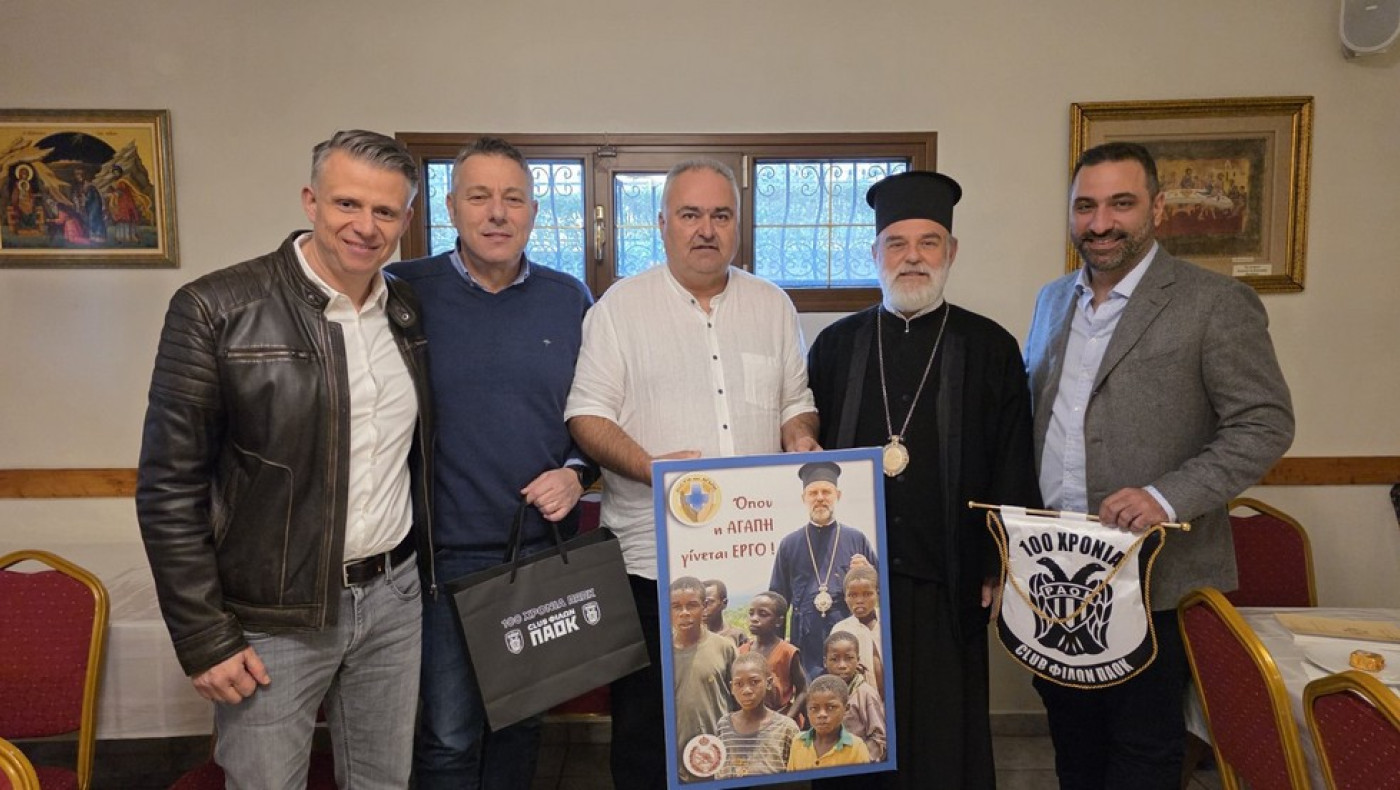 CLUB ΦΙΛΩΝ ΠΑΟΚ: Κίνηση ανθρωπιάς για παιδιά στην Αφρική, τι παρέδωσε στον Αρχιεπίσκοπο Τανζανίας