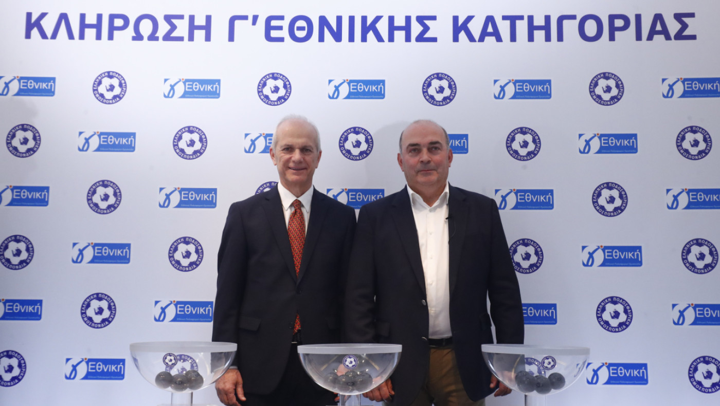 H κλήρωση των πλέι οφ και των πλέι άουτ της Γ’ Εθνικής και οι βαθμολογίες