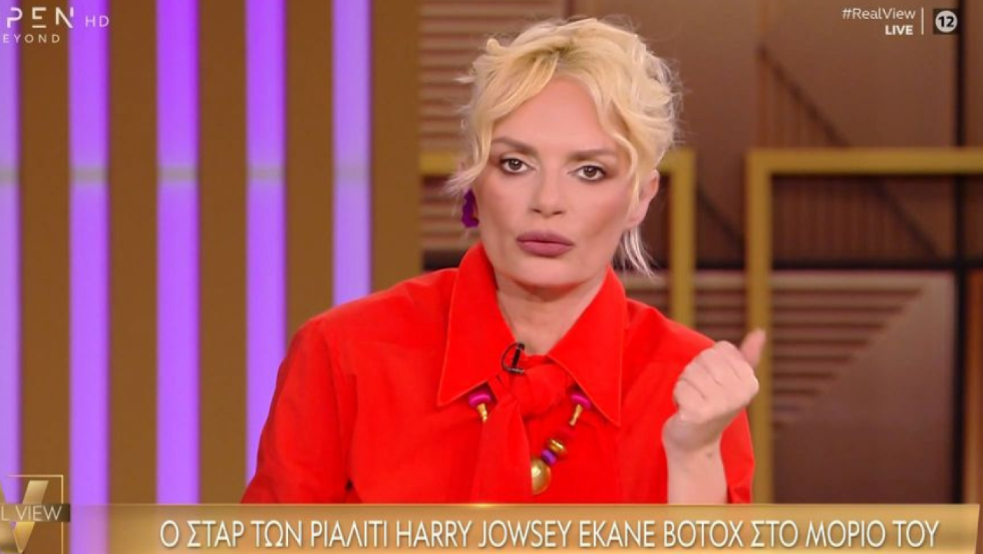 Χριστοπούλου: «Γιατί να μην πάρω δονητή και να πάω με άντρα που έχει κάνει μπότοξ στο πέος του;»