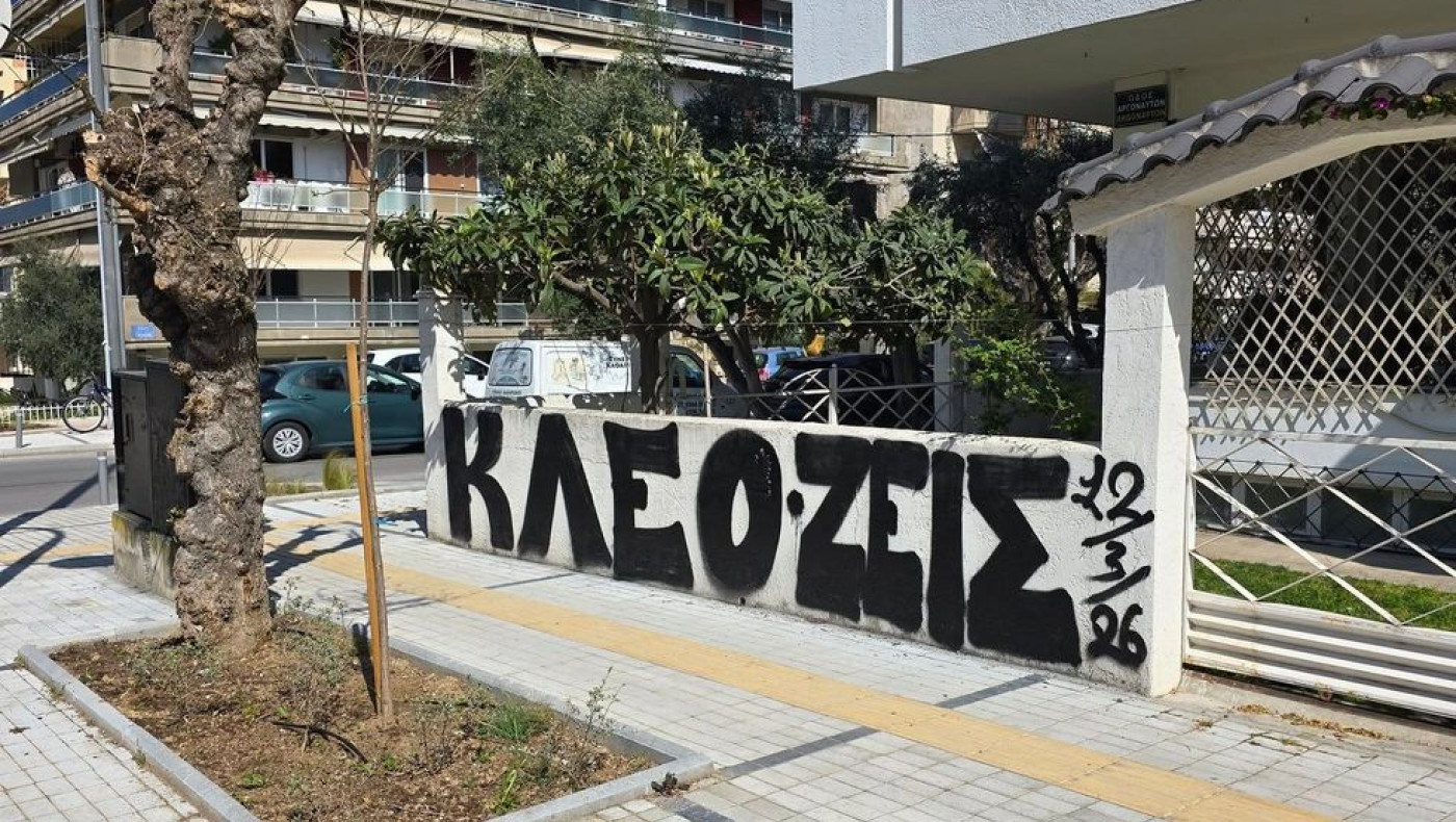 ΠΑΟΚ: Τρισάγιο σήμερα Σάββατο στο σημείο της δολοφονίας του Κλεομένη