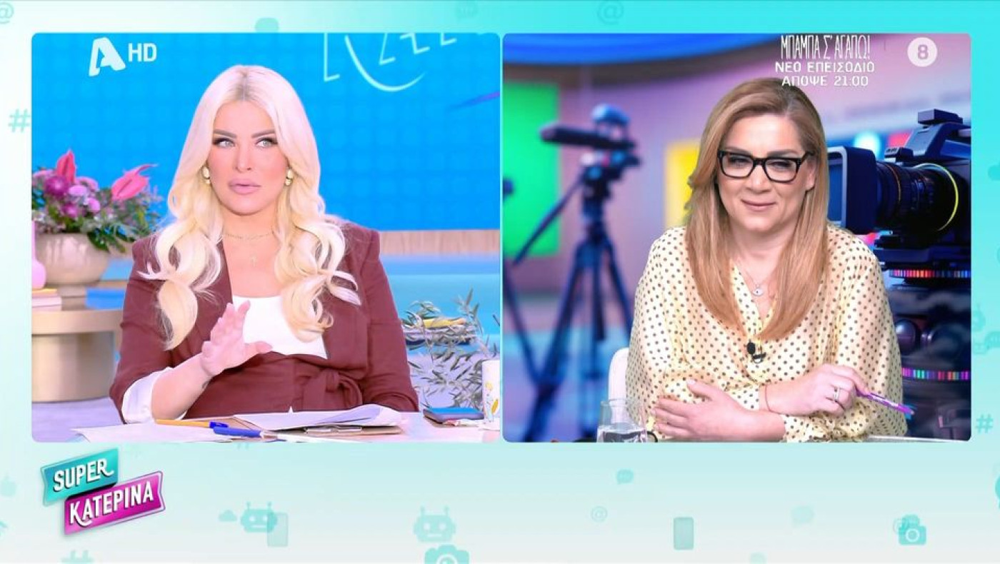 Super Katerina: Ήρθε η στιγμή της γέννας, πότε σταματά από την εκπομπή
