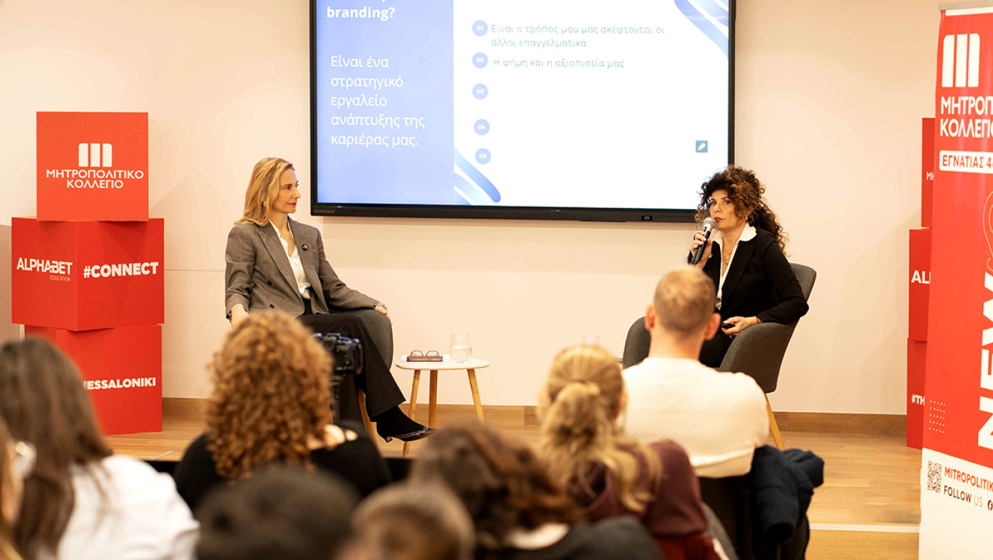 Impact Series: Τo personal branding ως «εργαλείο» ανέλιξης στη ﻿δεύτερη διάλεξη του Μητροπολιτικού Κολλεγίου