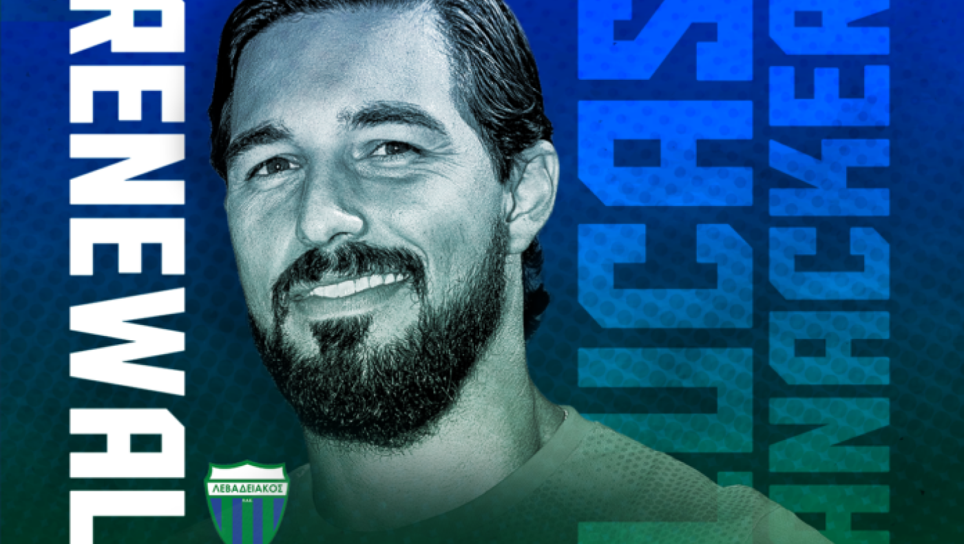 Λεβαδειακός: Ανανέωσε με τον Λούκας Άνακερ έως το 2027
