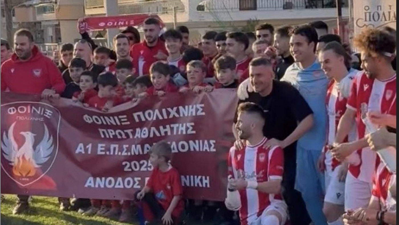 Ανοδος με αφιέρωση για τον Φοίνικα Πολίχνης: «Ολα κερδήθηκαν με ιδρώτα, δουλειά και ψυχή»