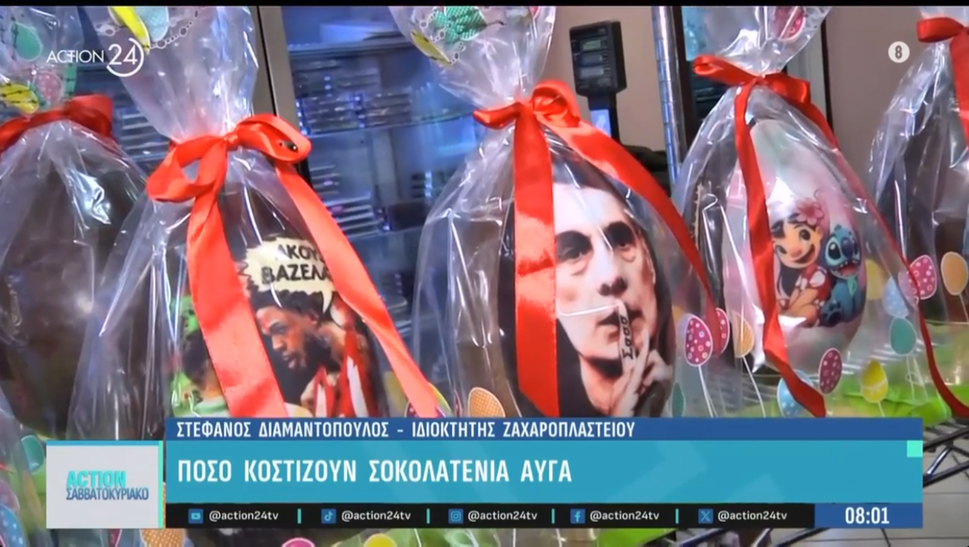 Ανάρπαστος ο Μπαρτζώκας και στα... πασχαλινά αυγά