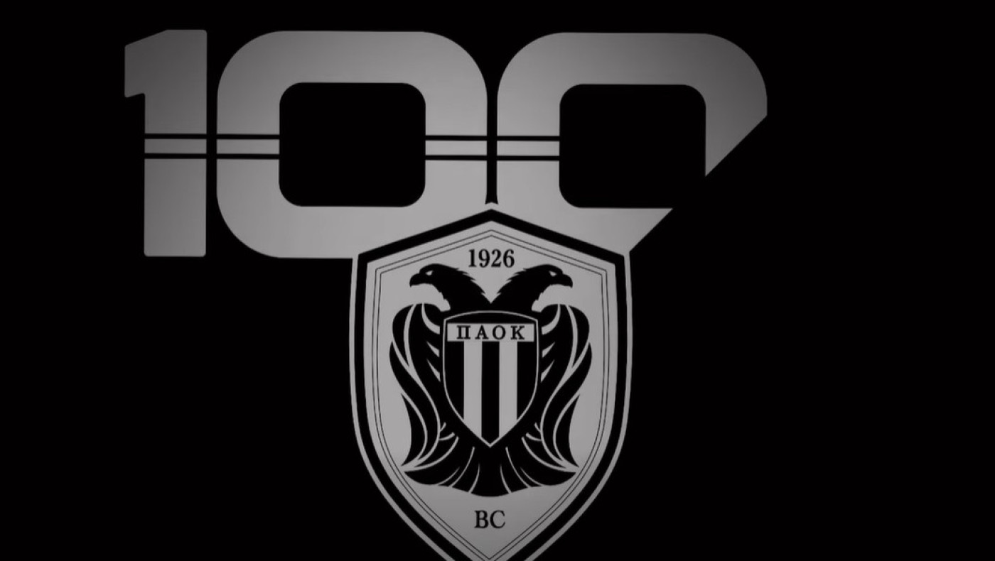 «Ένας αιώνας μνήμης, ένας αιώνας πίστης»: Το εντυπωσιακό λογότυπο της ΚΑΕ για τα 100 χρόνια ΠΑΟΚ