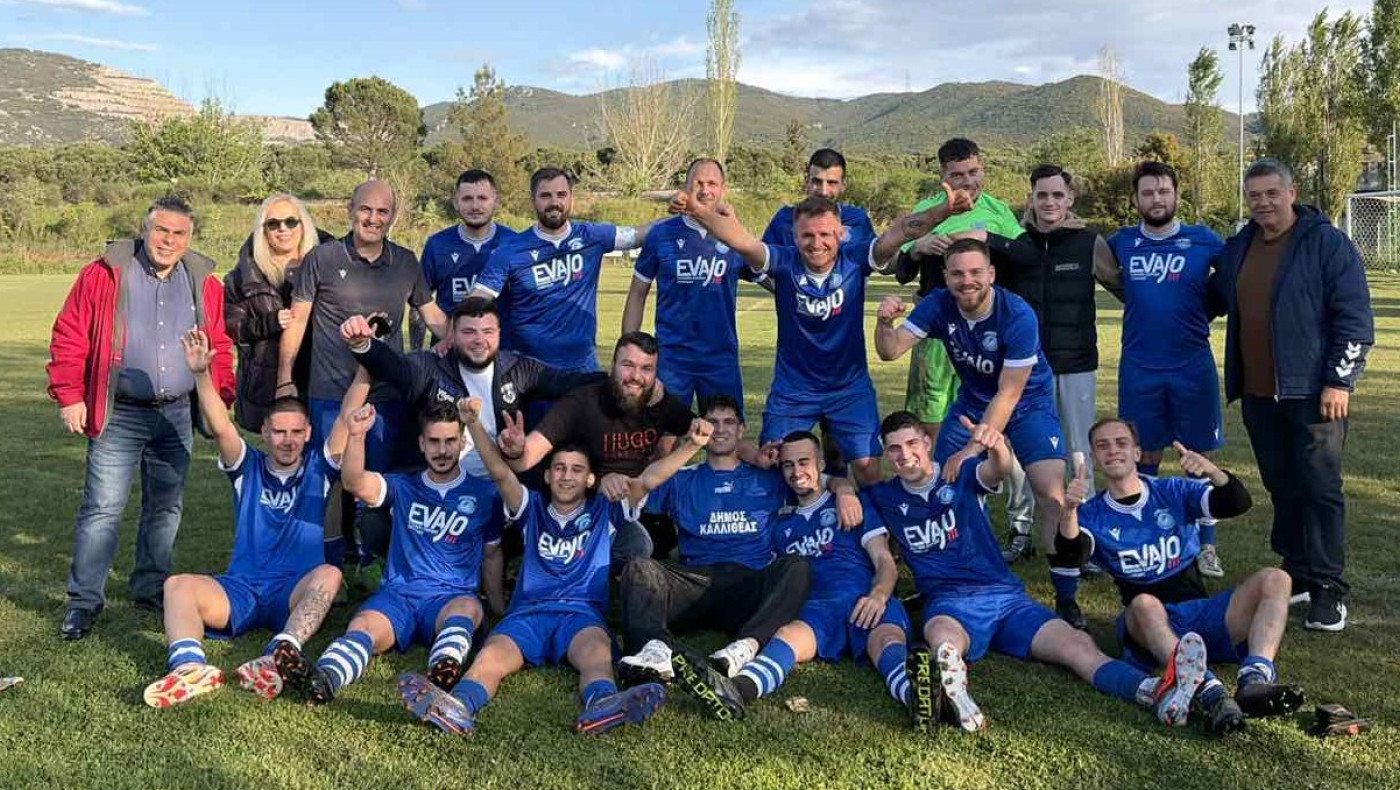 ΕΠΣΜ: Τα παιχνίδια της Β’ και Γ’ κατηγορίας-Ενδεκάδες- Ανοδος για τον Ατρόμητο Φιλαδέλφειας