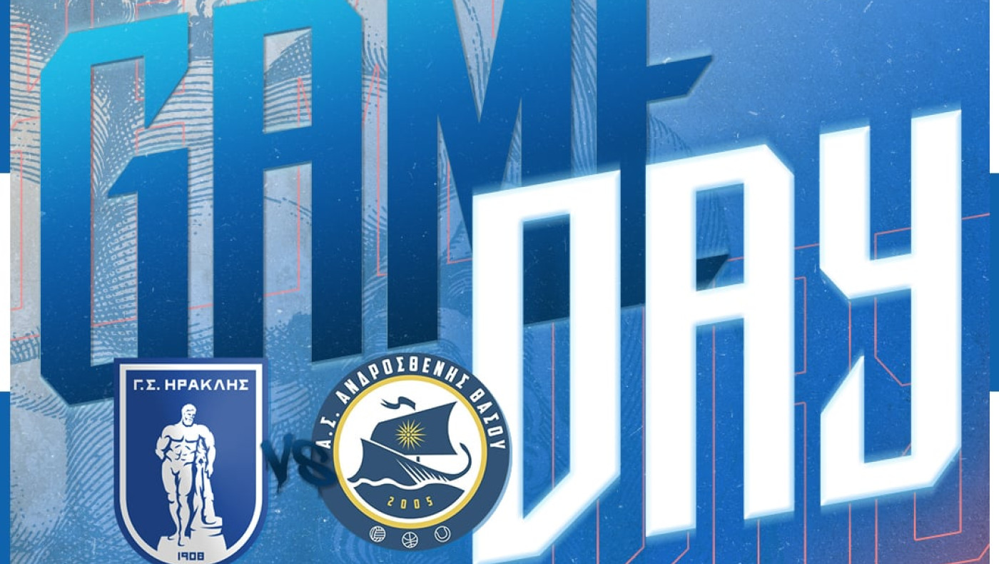 Ηρακλής: Κάλεσμα στον κόσμο για το παιχνίδι με Ανδροσθένη Θάσου