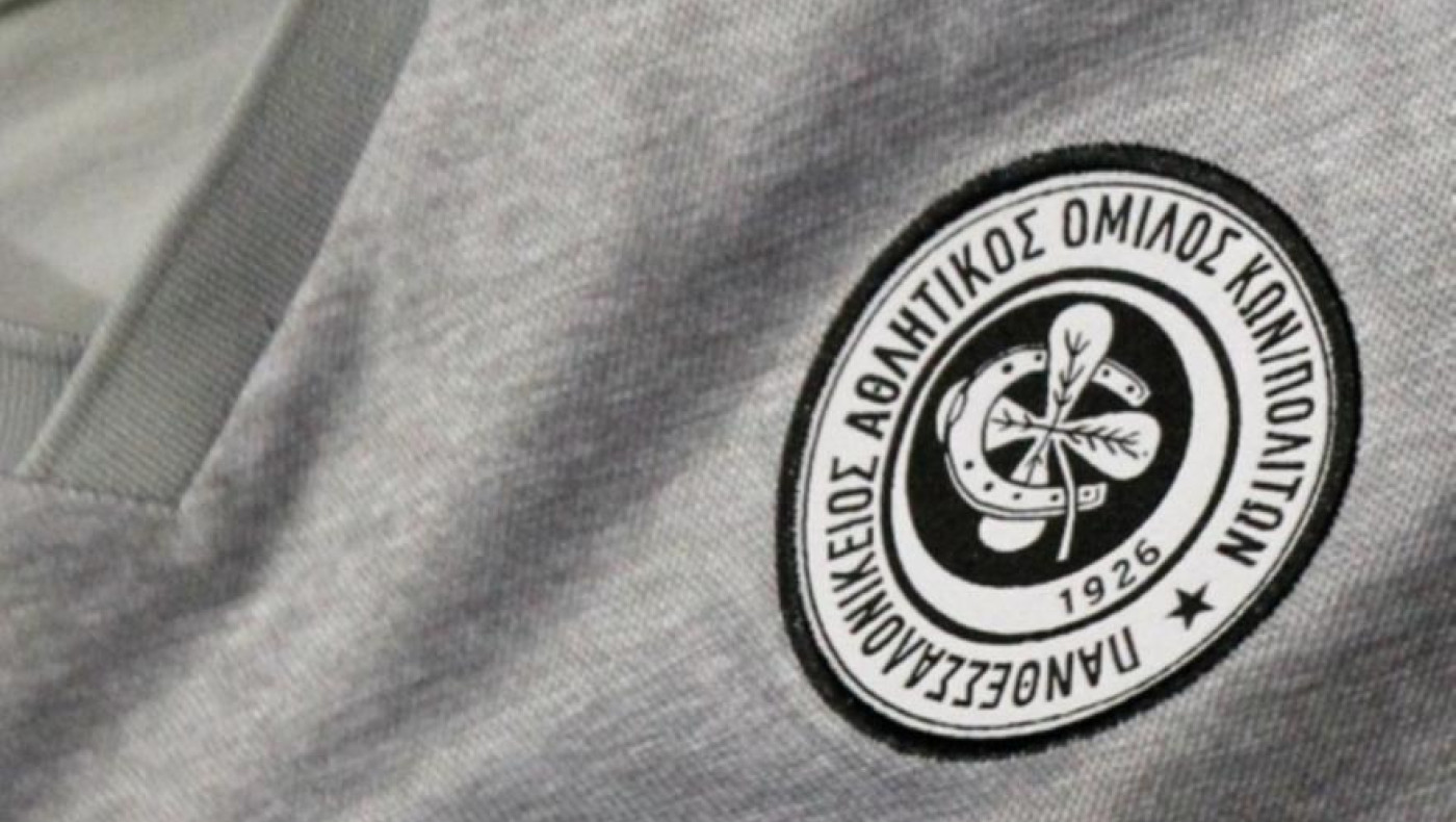 ΠΑΟΚ: Τα μηνύματα για τα 100 χρόνια από την ΠΑΕ και την ΚΑΕ