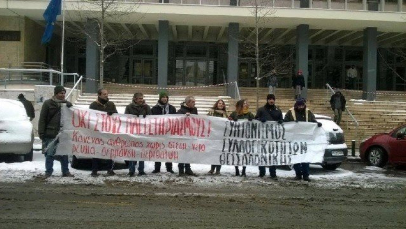 Θεσ/νίκη: Συγκέντρωση στα δικαστήρια - Πέταξαν χιονόμπαλες στην είσοδο