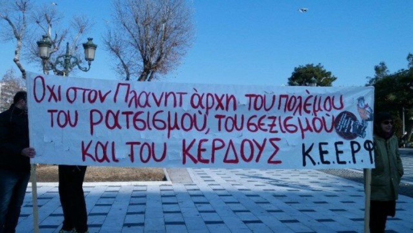 ΤΩΡΑ: Διαμαρτυρία κατά του Ντόναλντ Τραμπ στο κέντρο της Θεσσαλονίκης