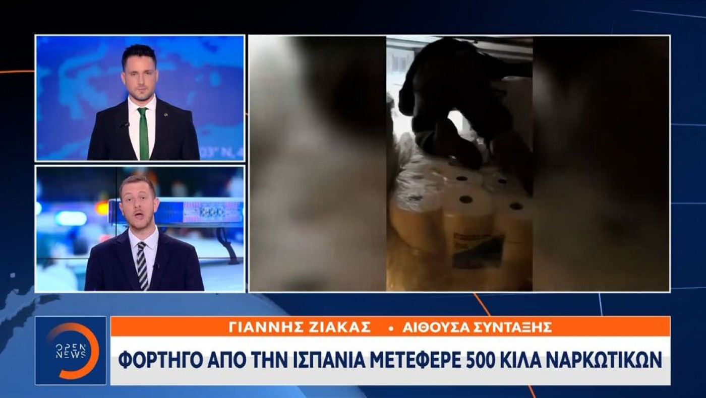 Λιμάνι Ηγουμενίτσας: Βούλγαρος μετέφερε 500 κιλά σκανκ