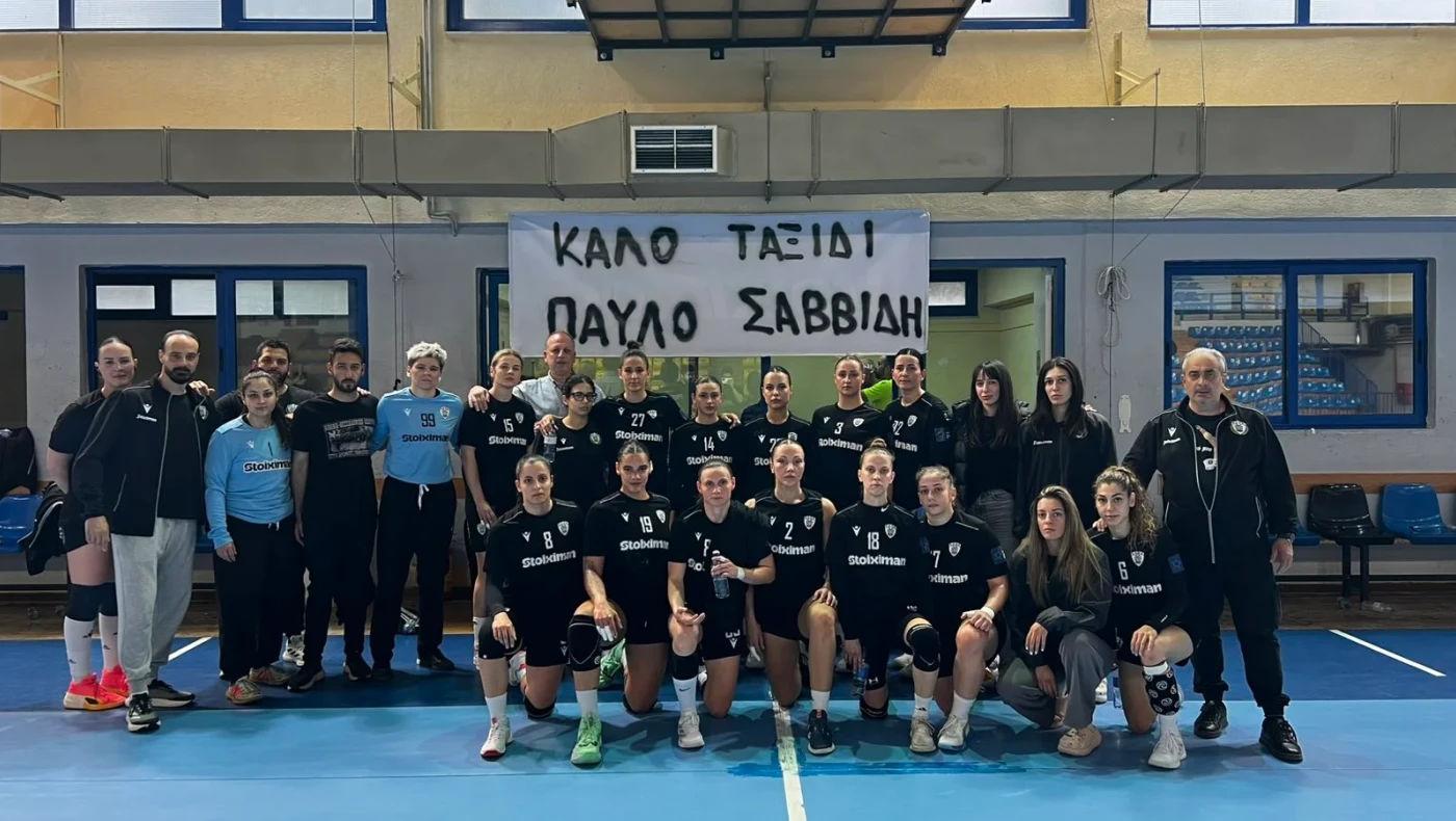 ΠΑΟΚ-χάντμπολ γυναικών: Νίκη αφιερωμένη στη μνήμη του Παύλου Σαββίδη