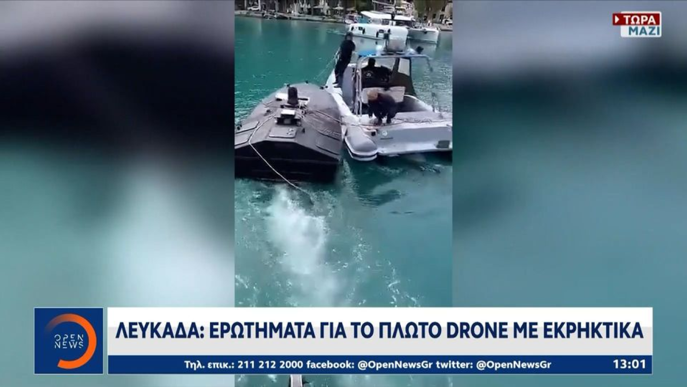 Εξουδετερώθηκαν τα εκρηκτικά που βρέθηκαν στη Λευκάδα: «Ξέρουμε από πού προέρχεται»